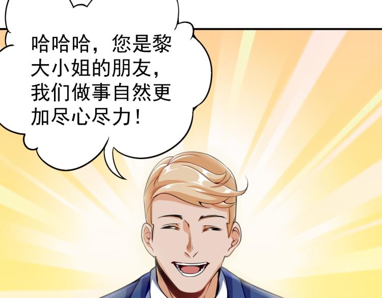 第7话 于秦和骨一80