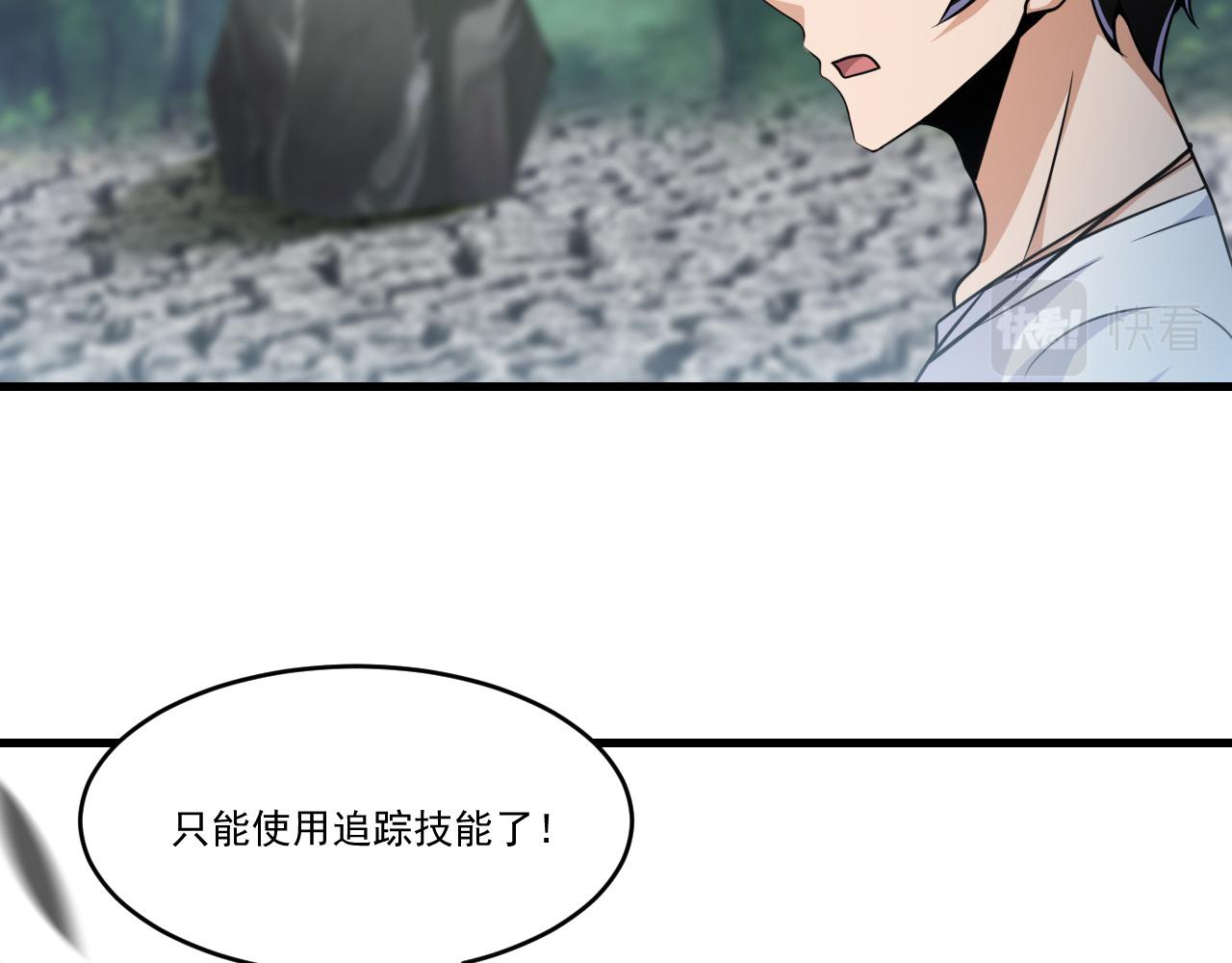 第41话 鬼影寻踪25