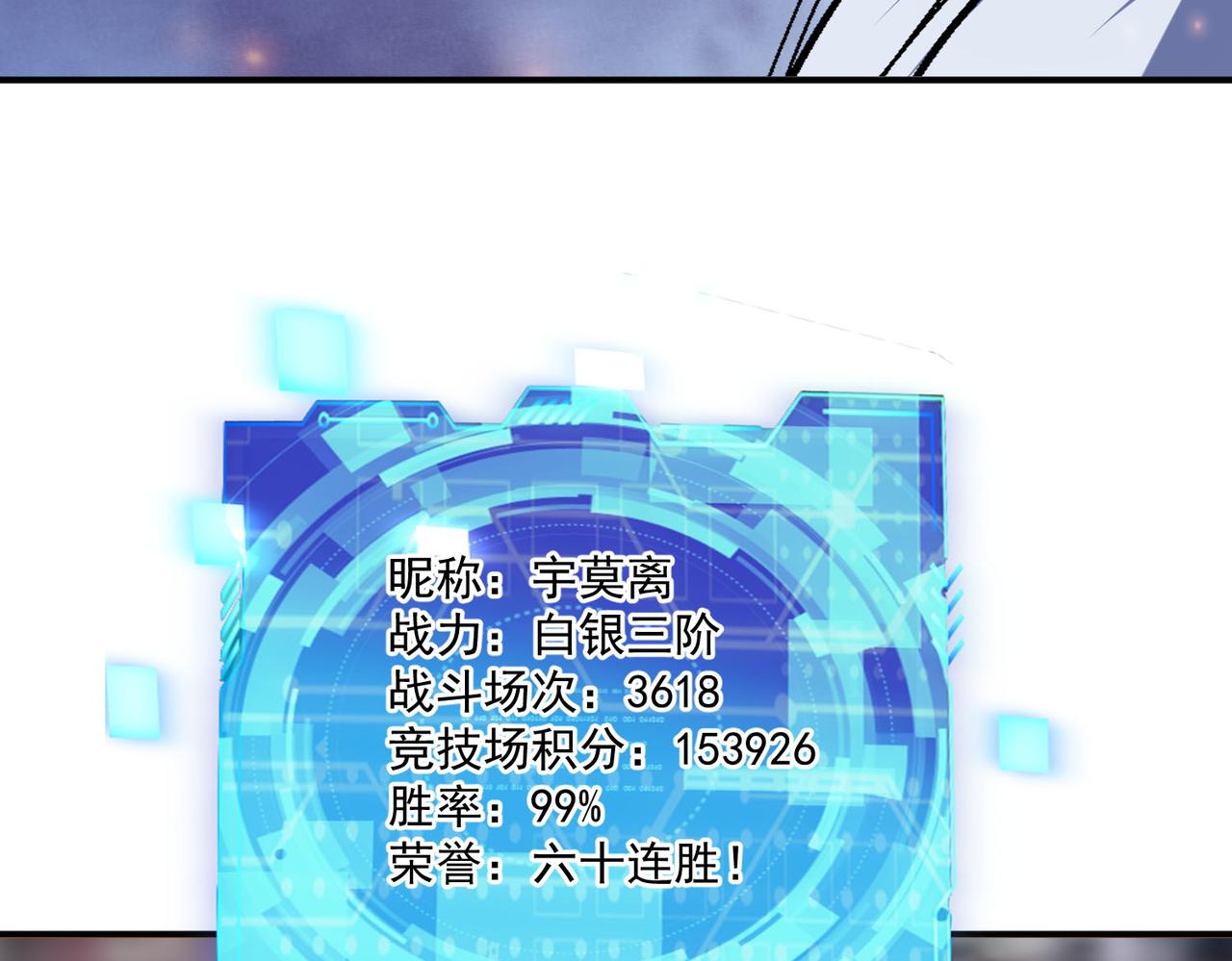 第111话 伞下之人——最为忌惮的对手62