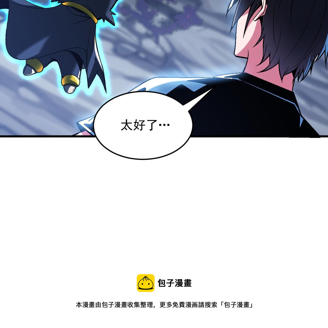 第61话 暴君进阶战甲巨灵19