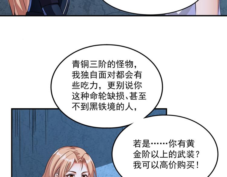 第3话 第一次抽卡！59