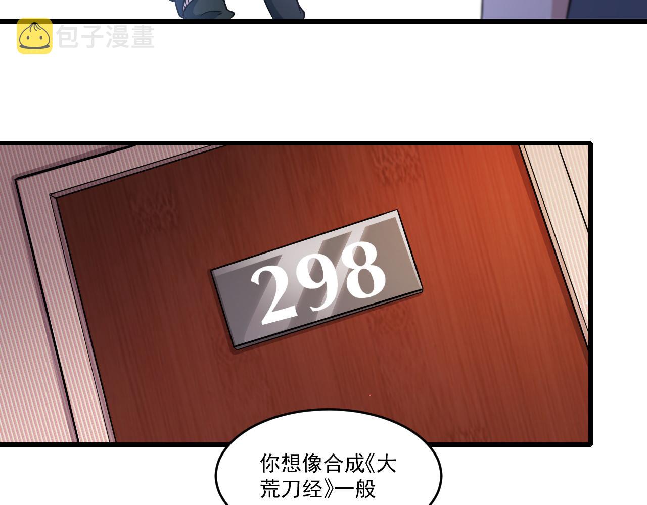 第33话 疯狂模拟刀法60
