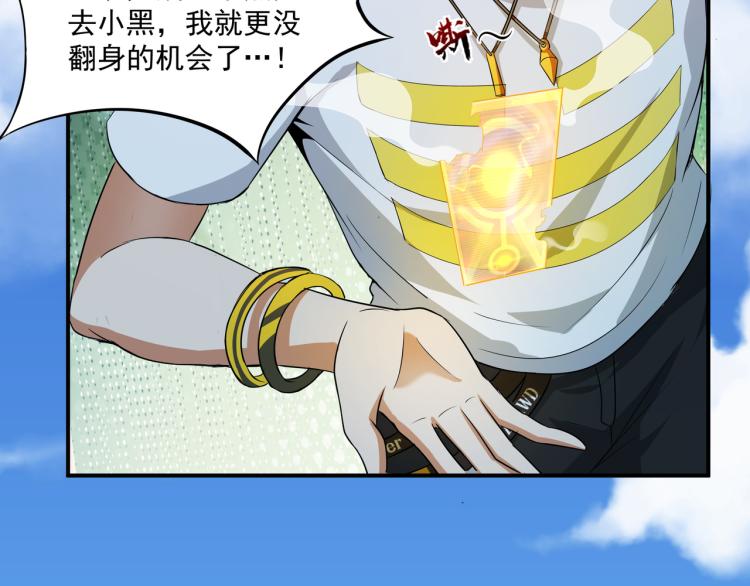 第4话 召唤嗜血种！21