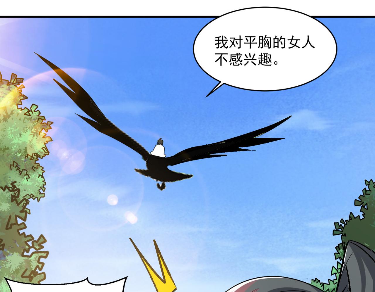 第94话 对战银刃剑魔，晋升白银境的绝好机会！！29