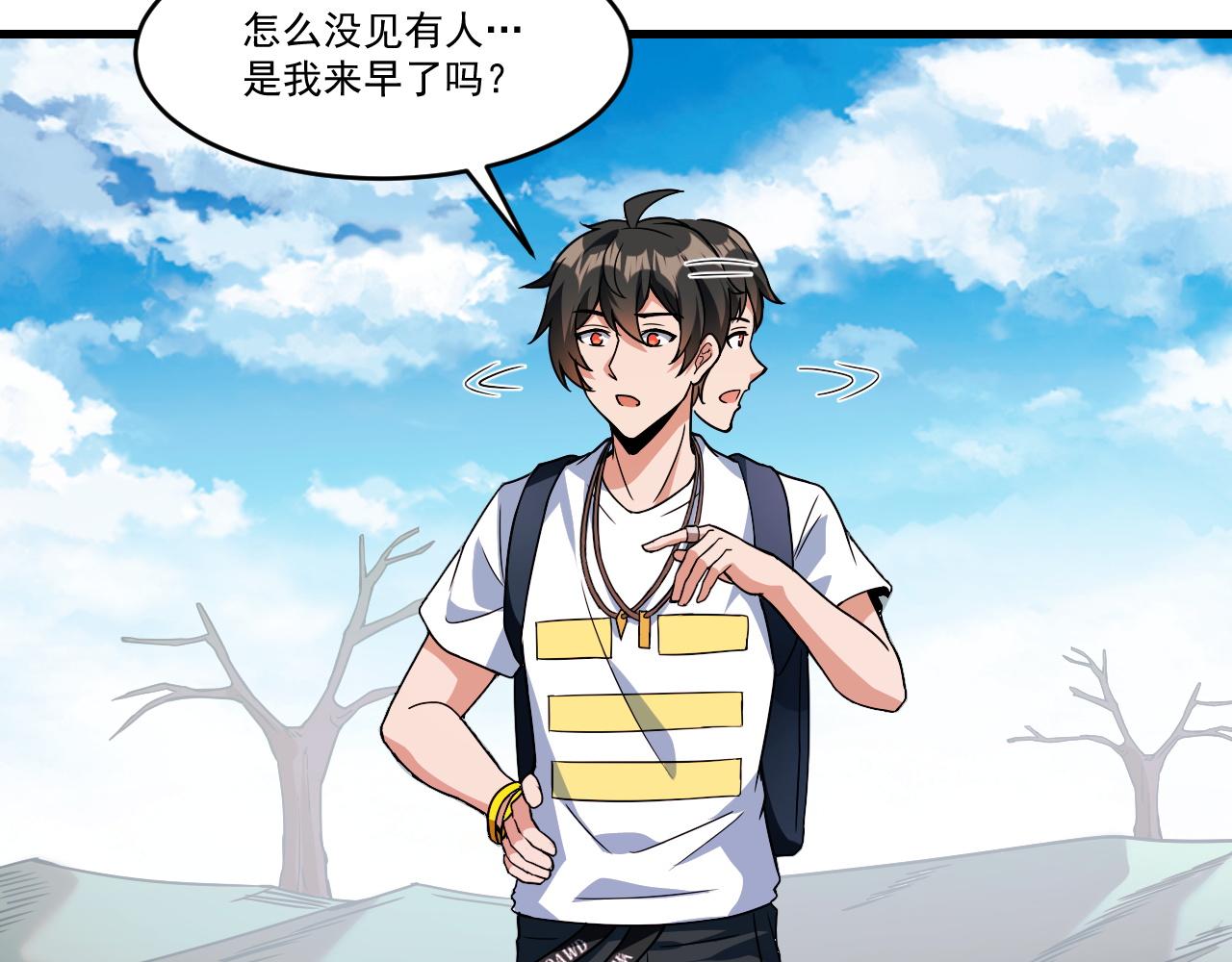 第34话 获得惊雷刀碎片X168