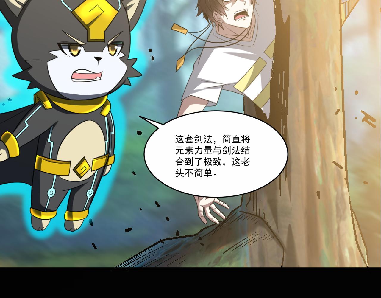 第79话迎战！不死种超凡怪物69