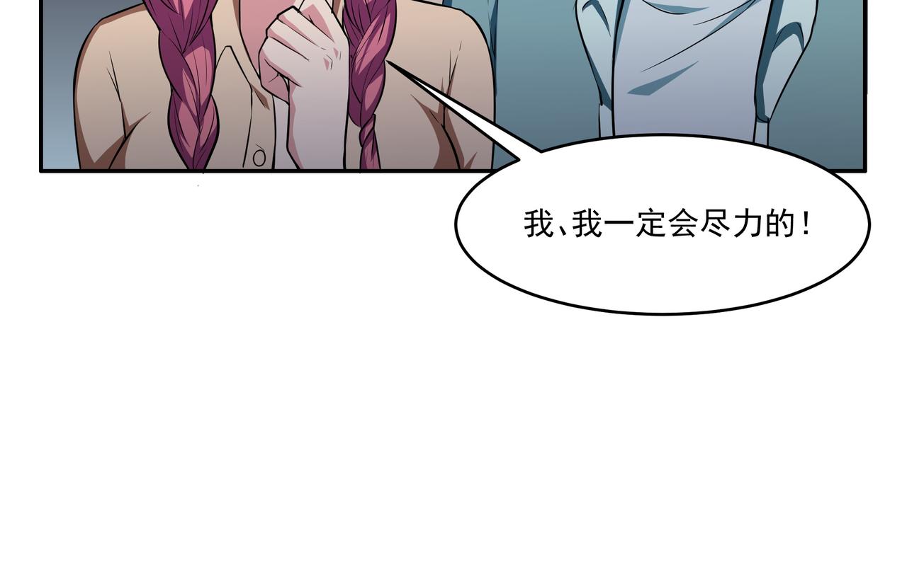 第20话 唇亡齿寒84