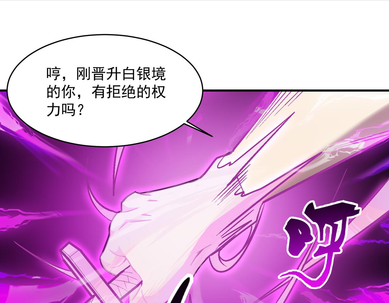 第97话 和异端分子的战斗！60