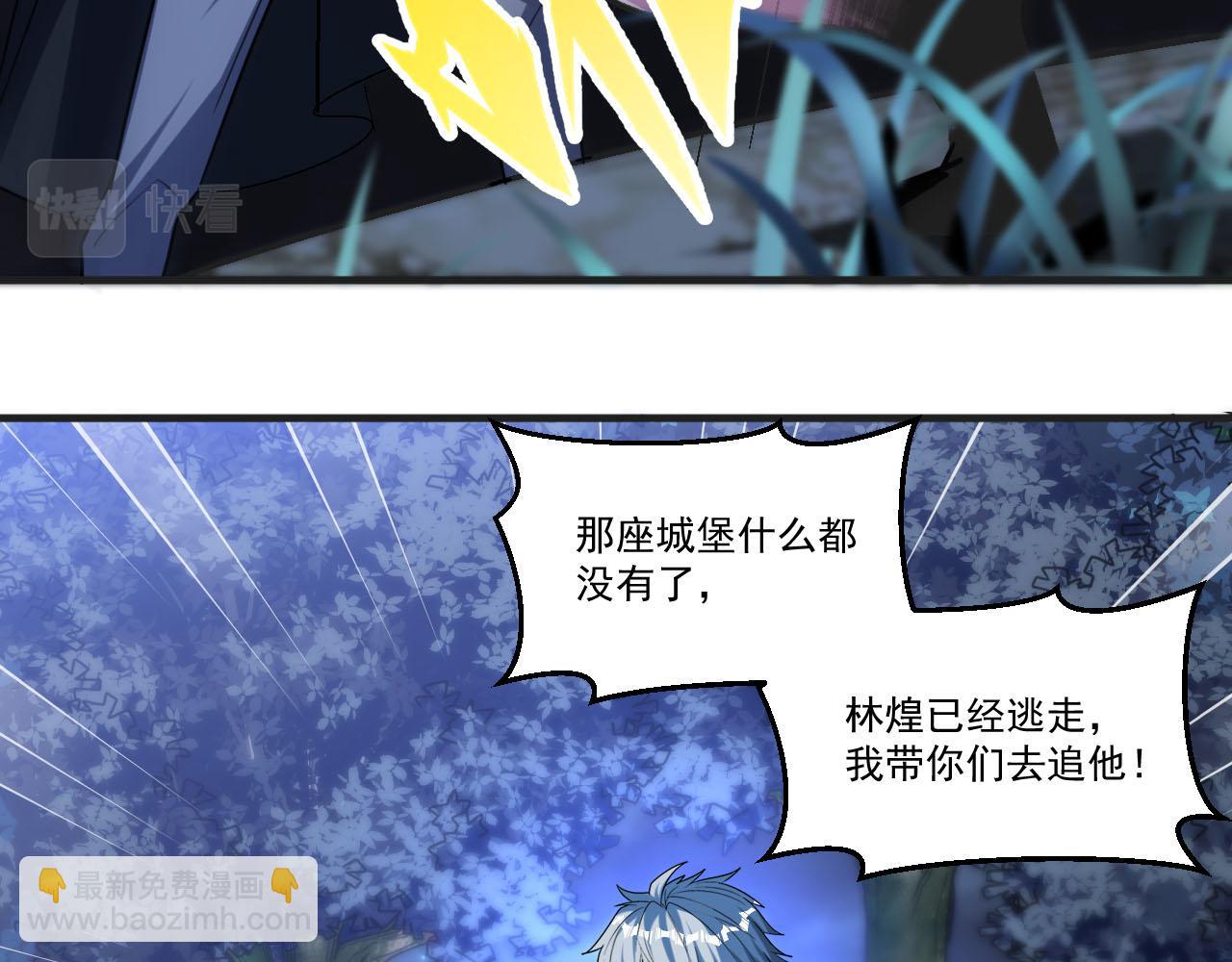 第88话再战御使！是敌？是友？48