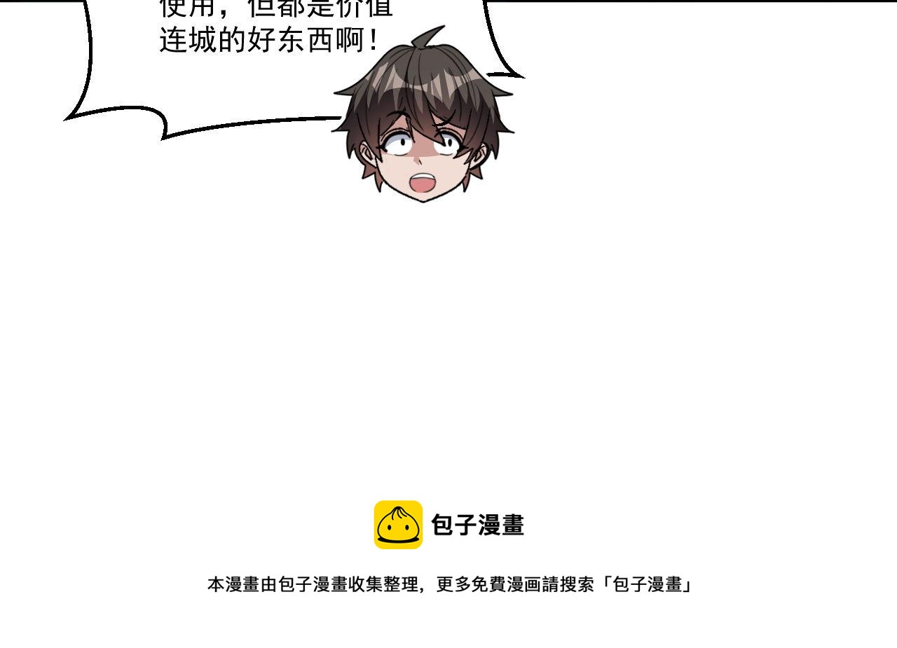第47话 修炼水晶32