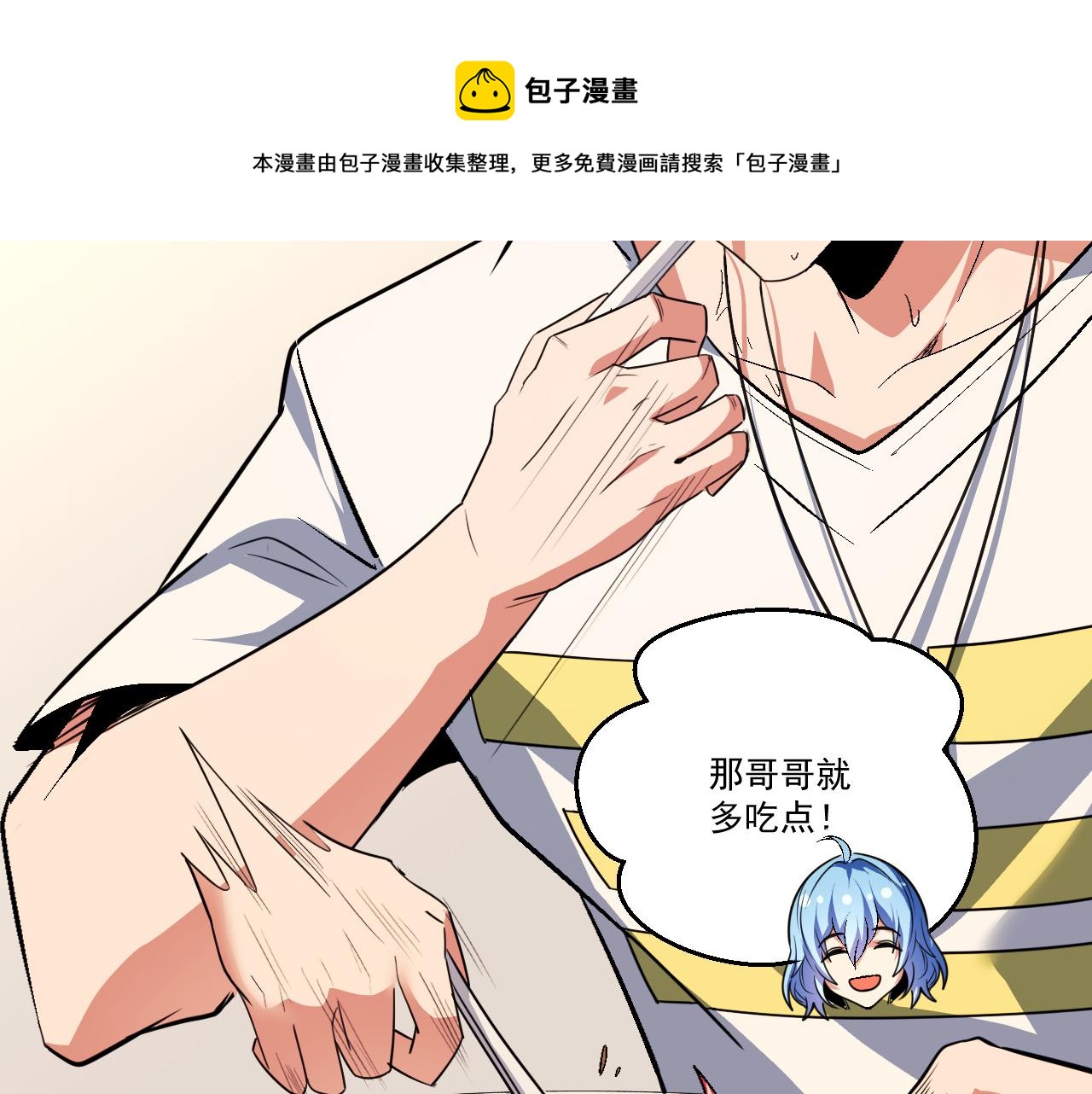 第48话 命术卡牌56
