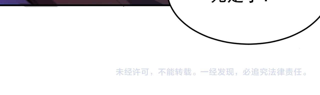 第99话 一场艰难的战斗…这就是超凡的实力吗？！94