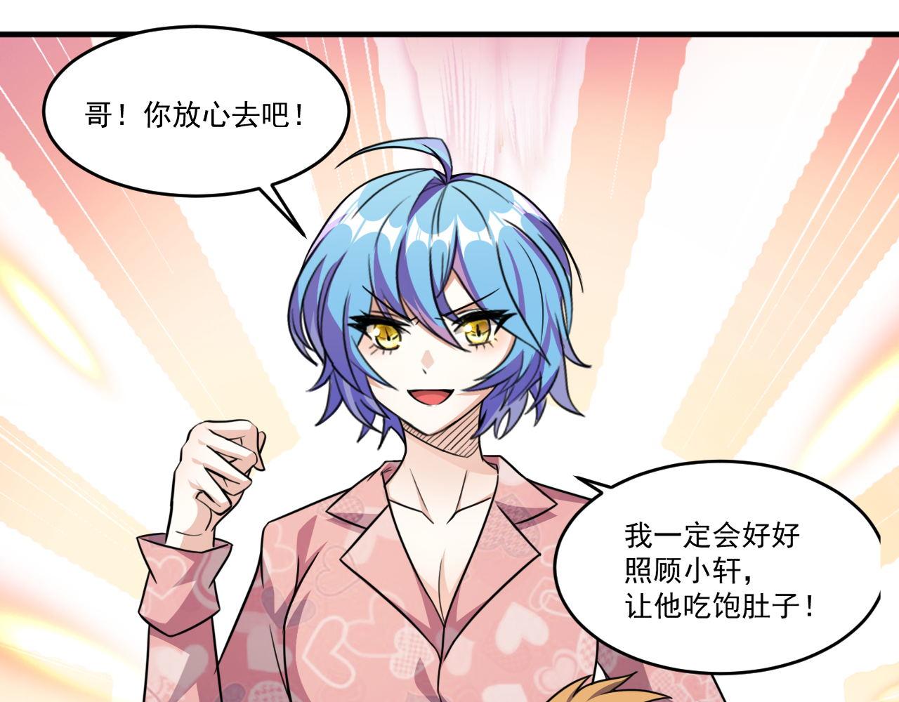 第86话没想到，新一轮考核居然是…4