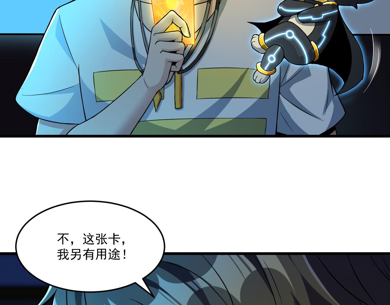 第30话 无缺卡72