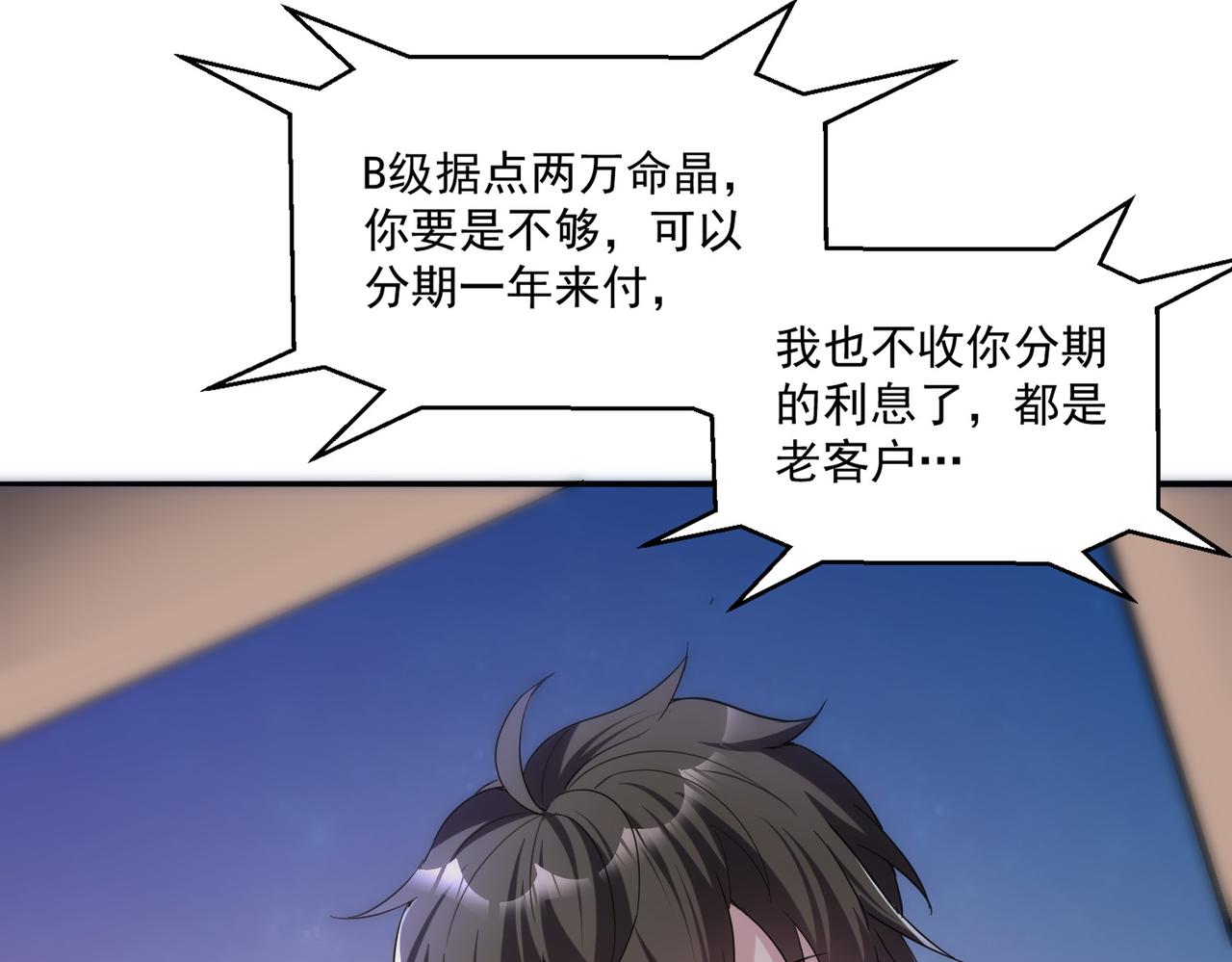 第105话 如今的我，击败你易如反掌。83