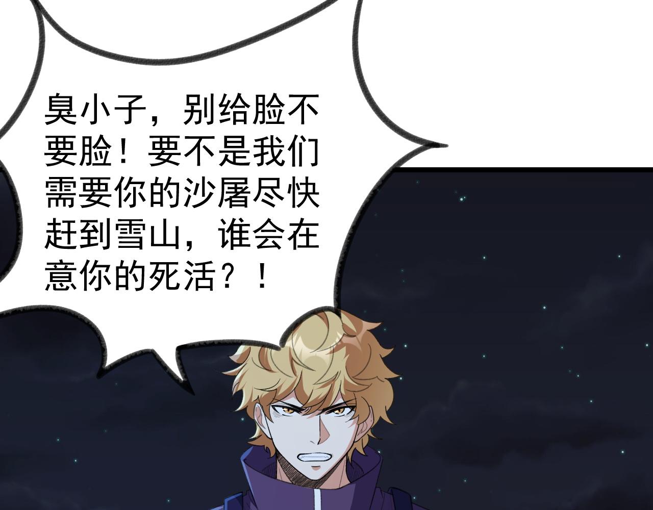 第11话 给你三秒说遗言19
