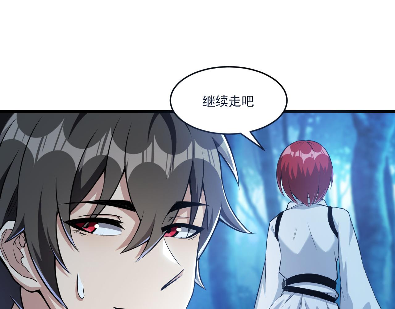 第36话 赤甲金龙14