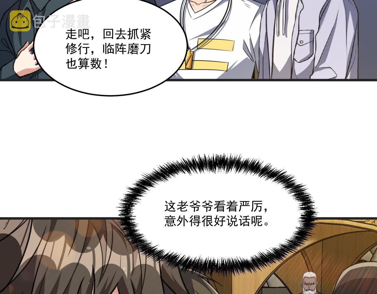 第90话出发！前往第三考核场地…24