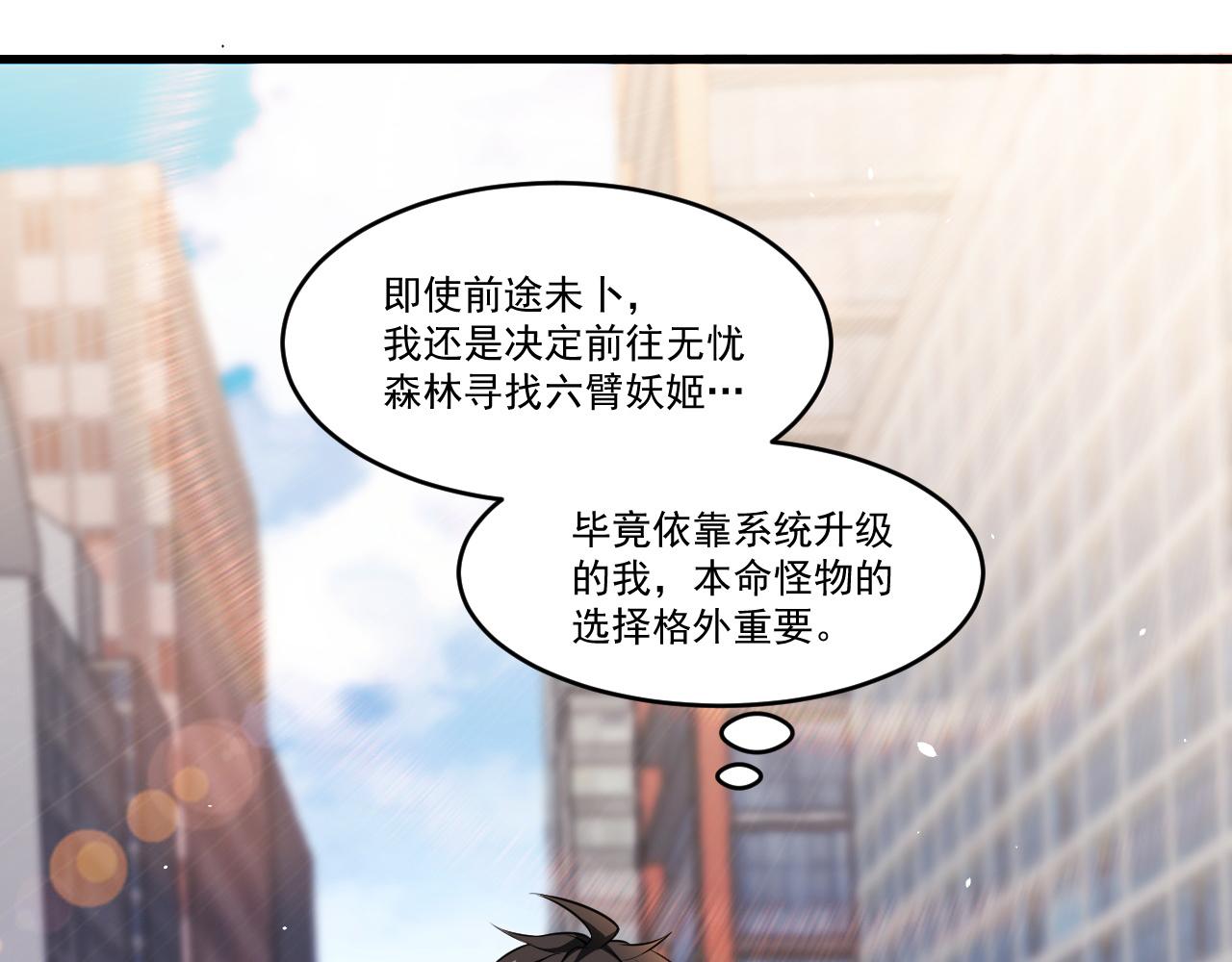 第32话 天才少年遭遇网络暴力6