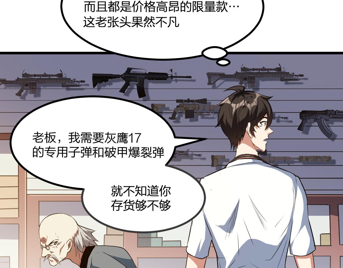 第19话 毁灭的序章22