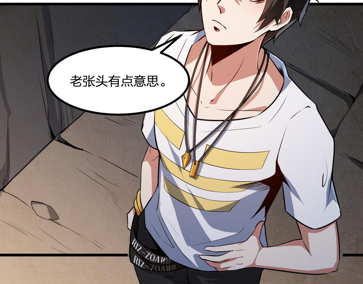 第19话 毁灭的序章17