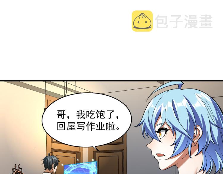 第1话 终极非酋的穿越69