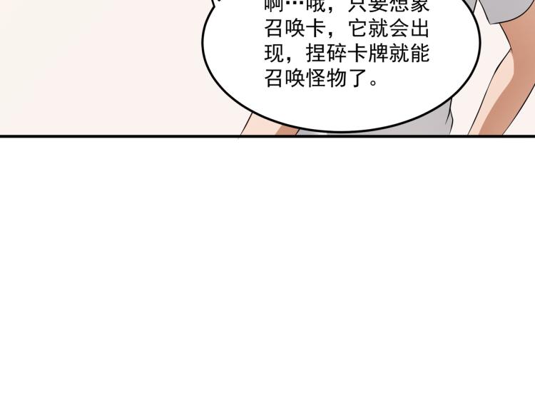 第4话 召唤嗜血种！50