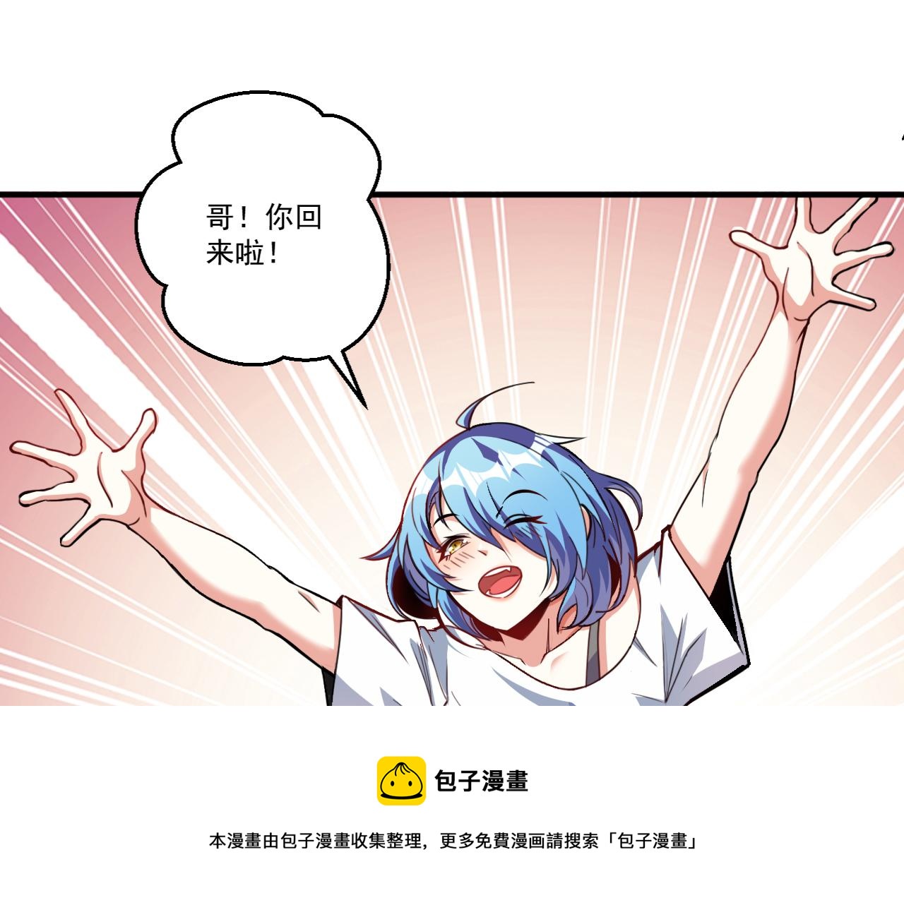 第47话 修炼水晶4