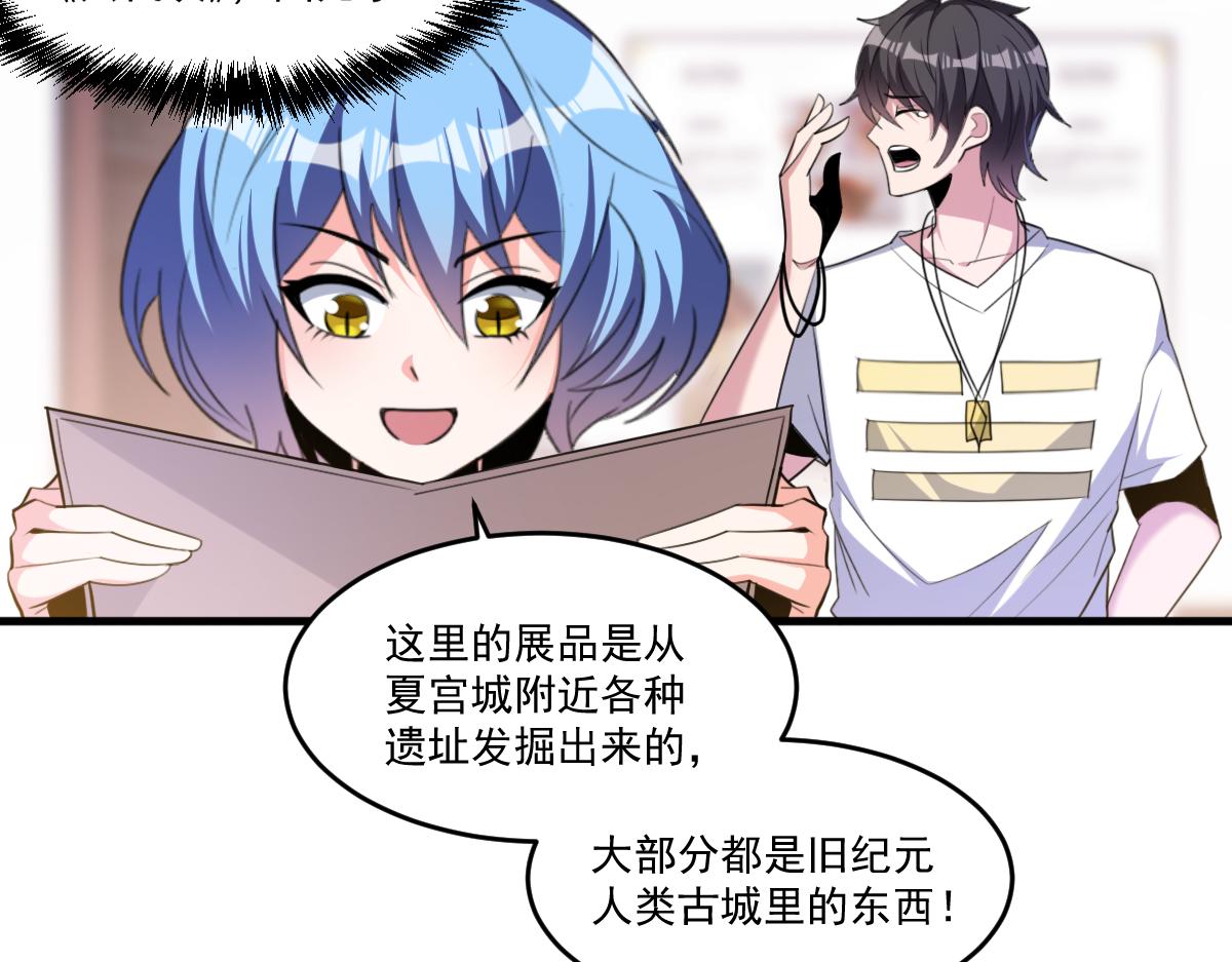 第55话 另一个穿越者！27