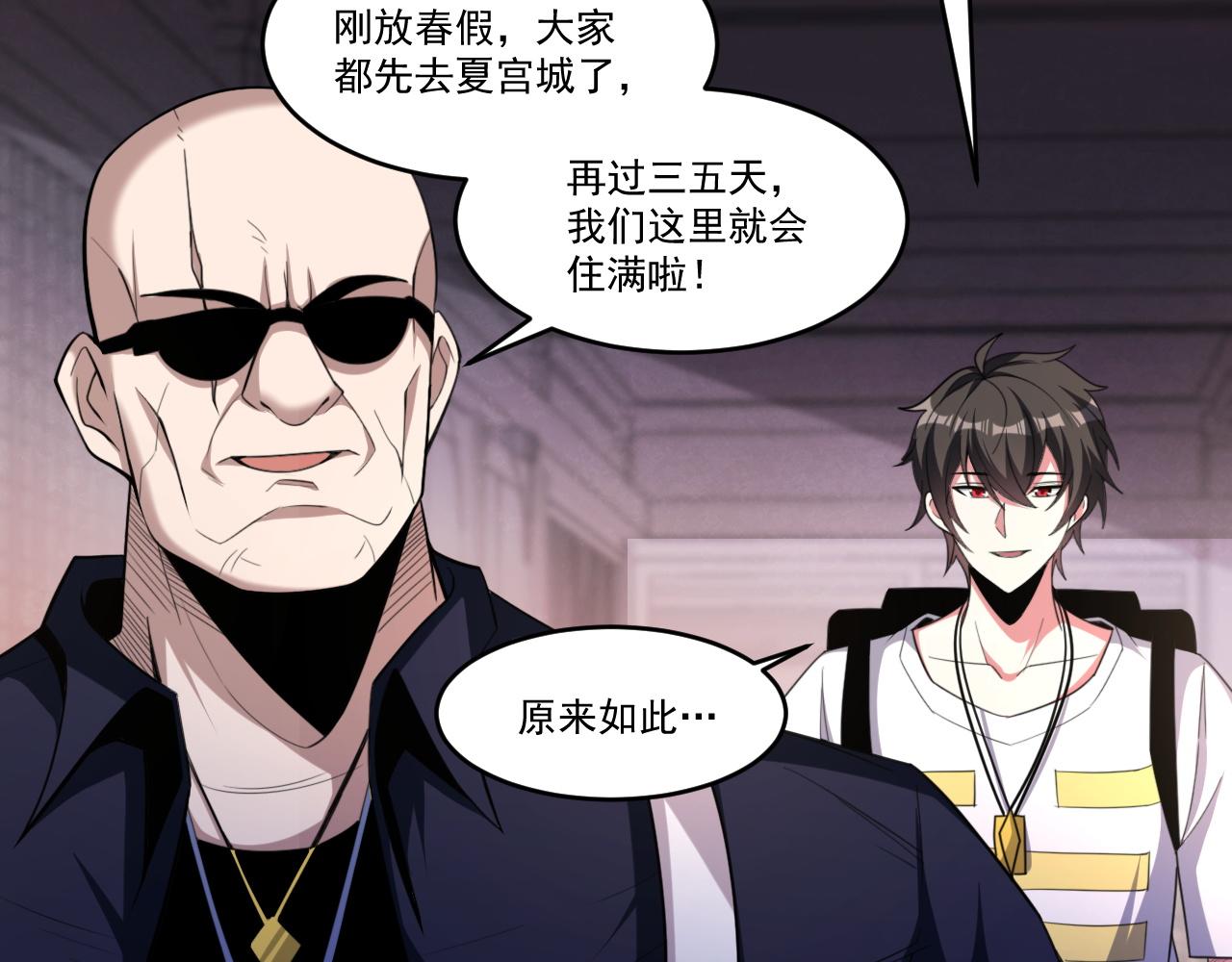 第56话 夏宫遗址暗藏玄机18