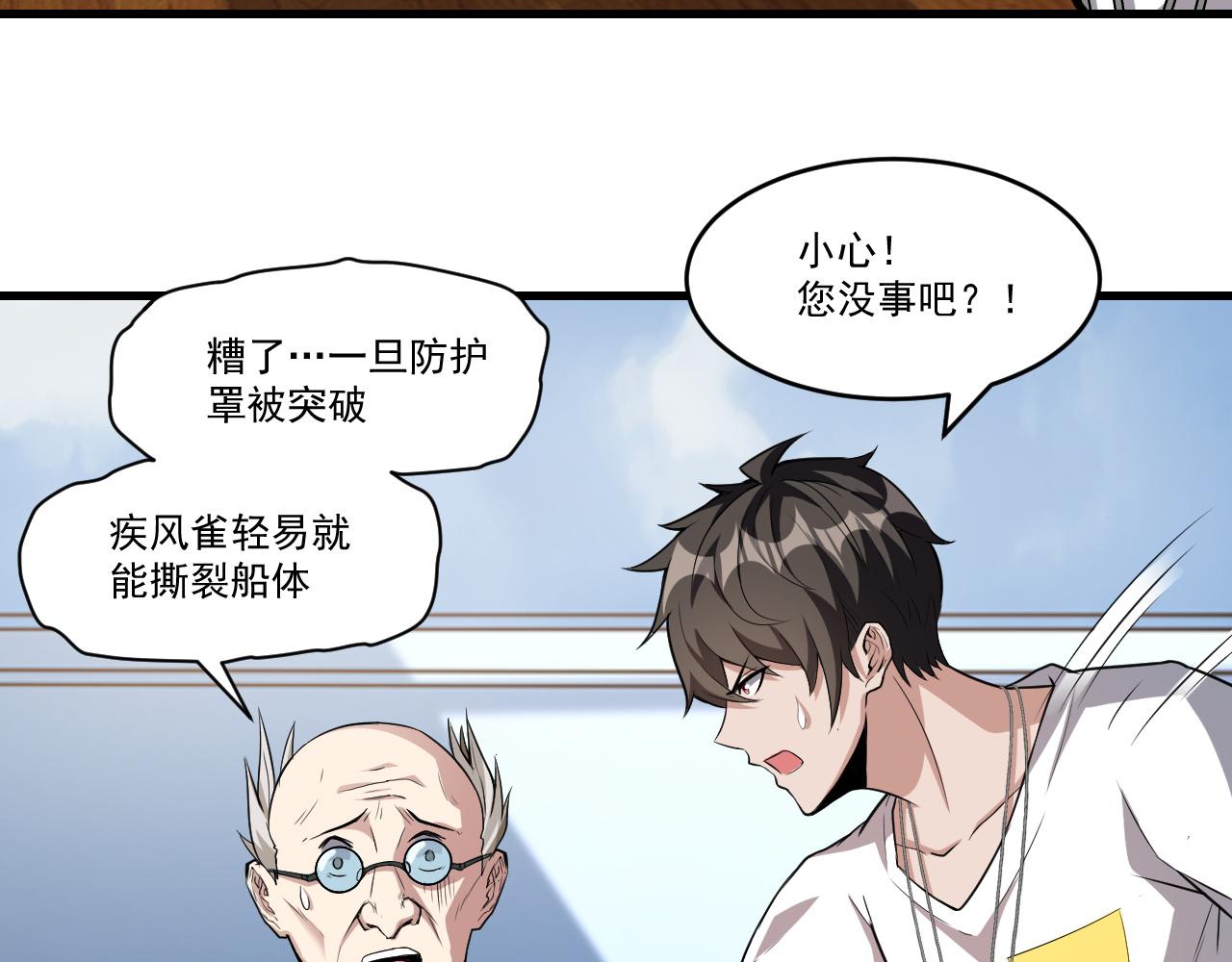 第33话 疯狂模拟刀法28