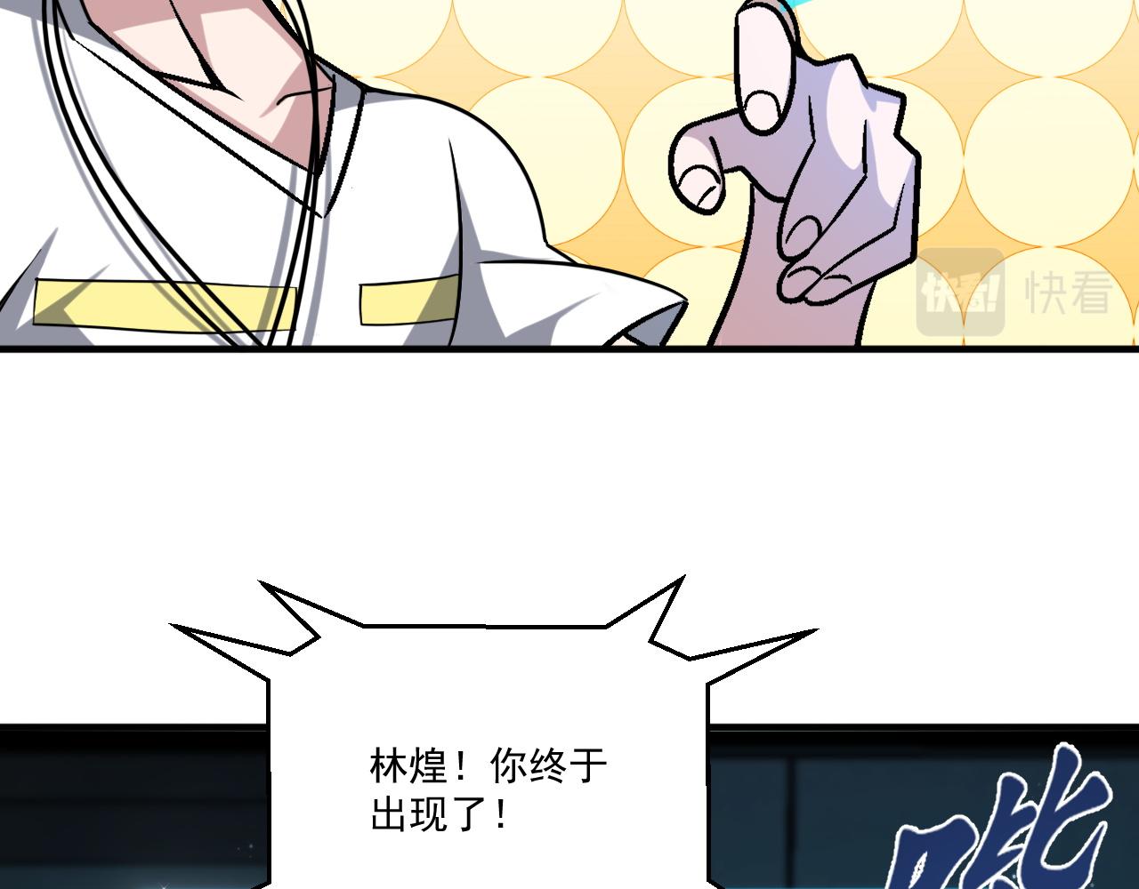 第85话茹毛饮血？是虚惊一场，还是…30
