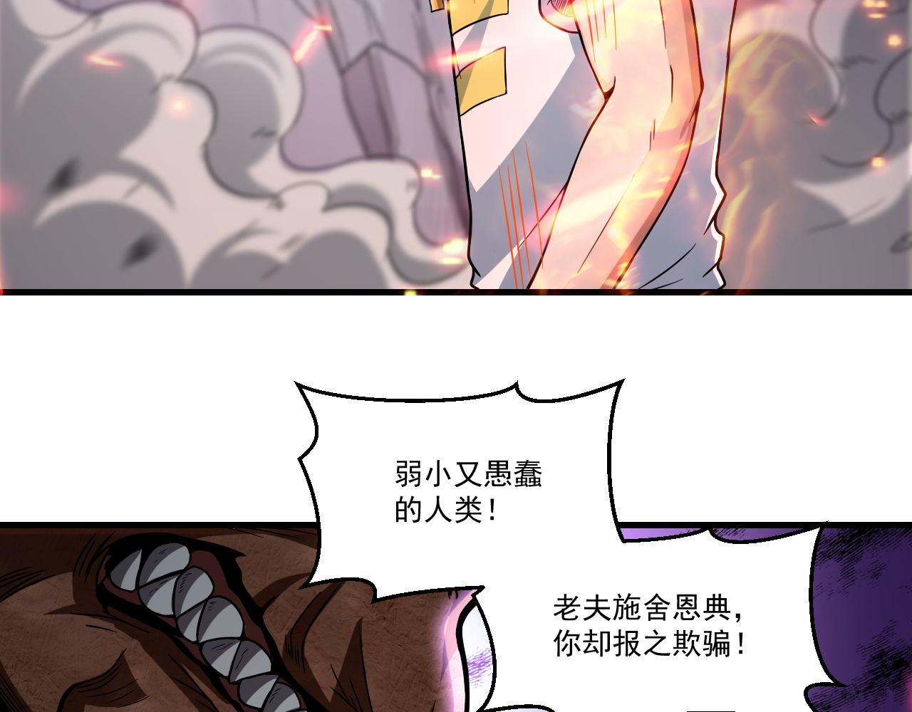 第28话 穿越者的死亡率果然高9