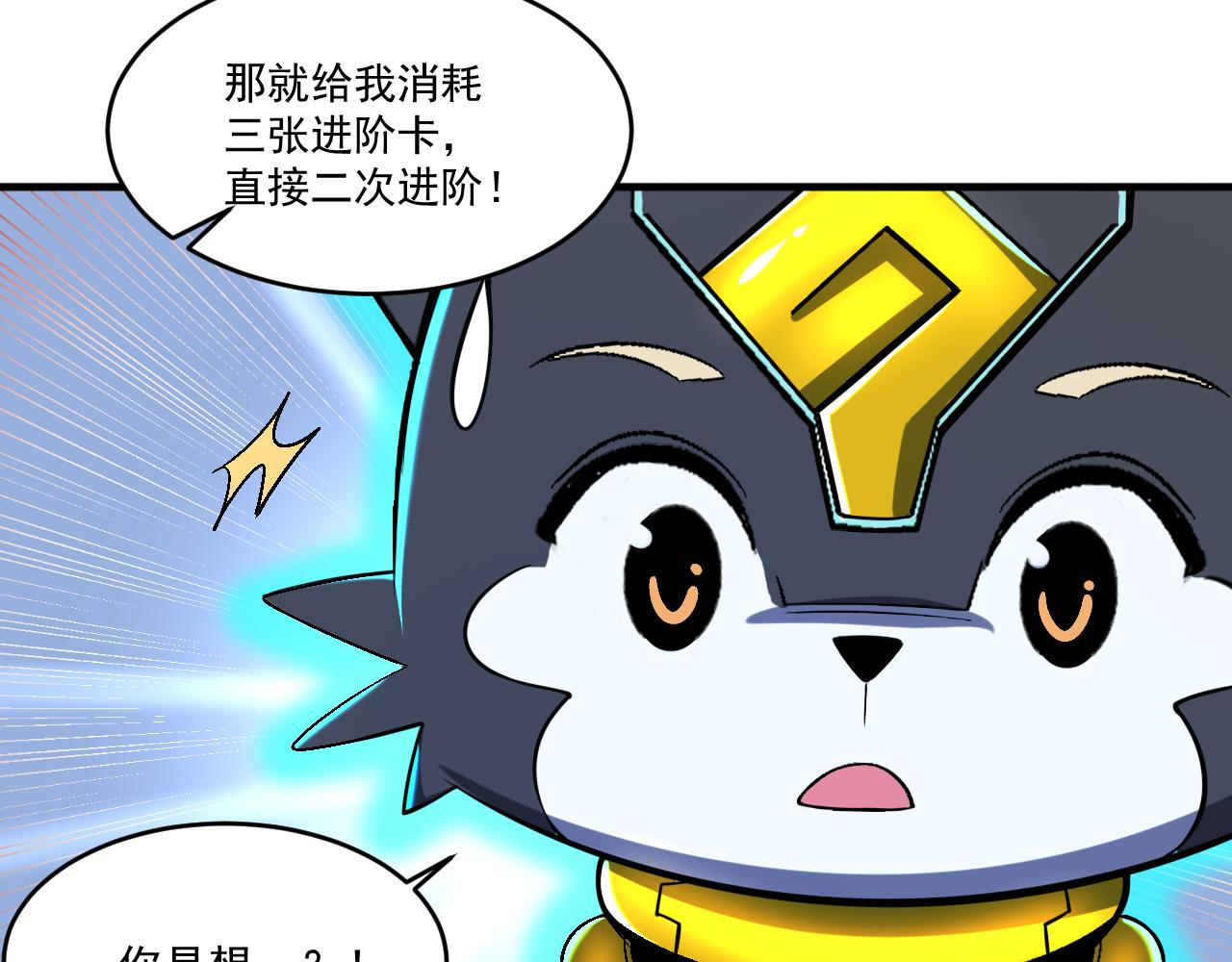 第75话新伪装类卡牌：高级易容！84