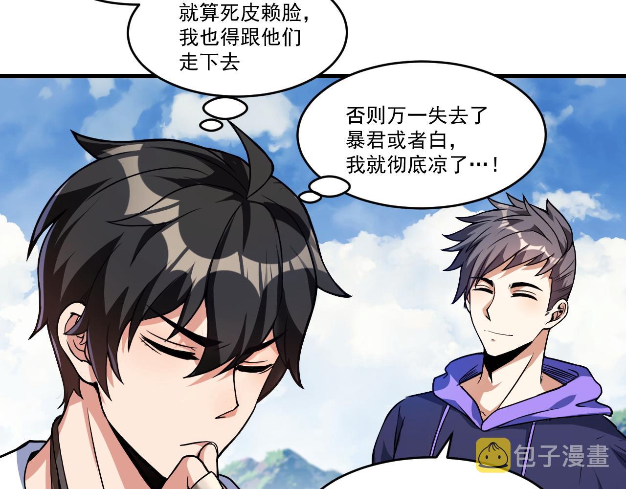 第35话 忘忧森林24