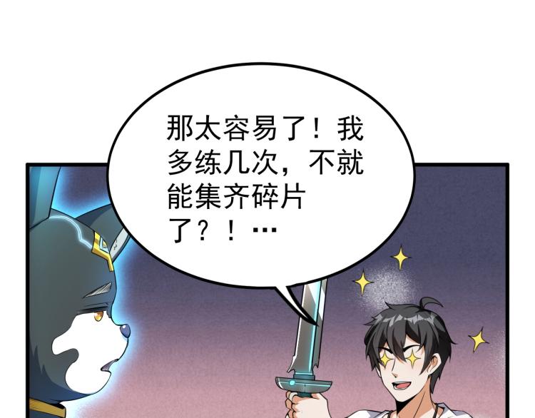 第6话 合成技能卡牌！34