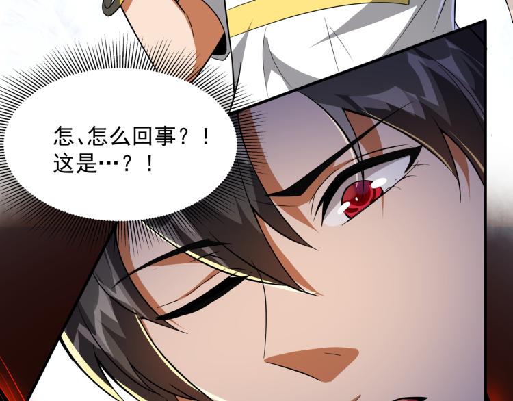第1话 终极非酋的穿越26