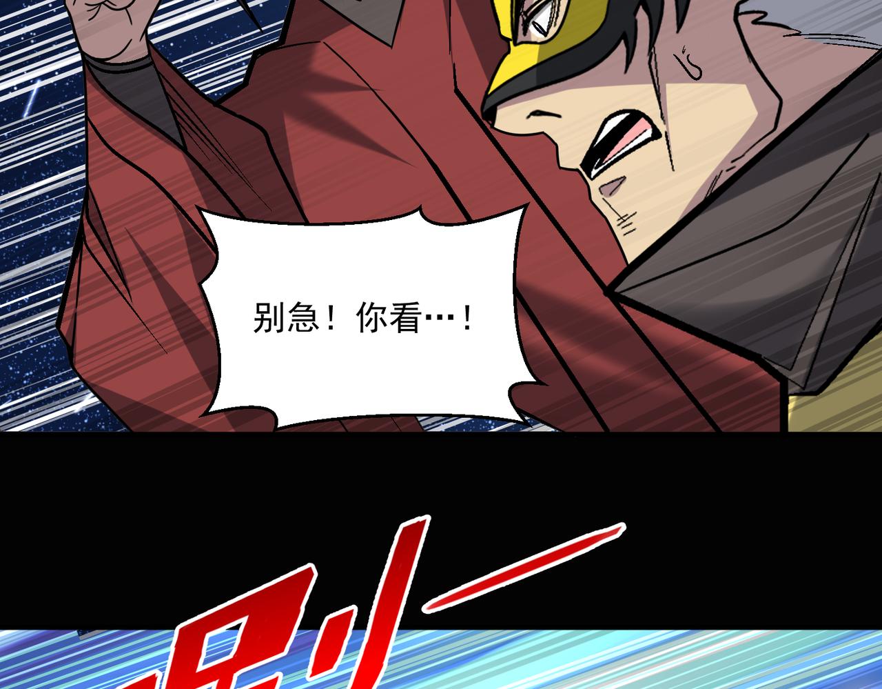 第112话 超凡命种——炎王.出世！！65