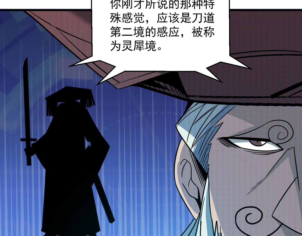 第110话 每一个细微之处，都尽在掌握！84