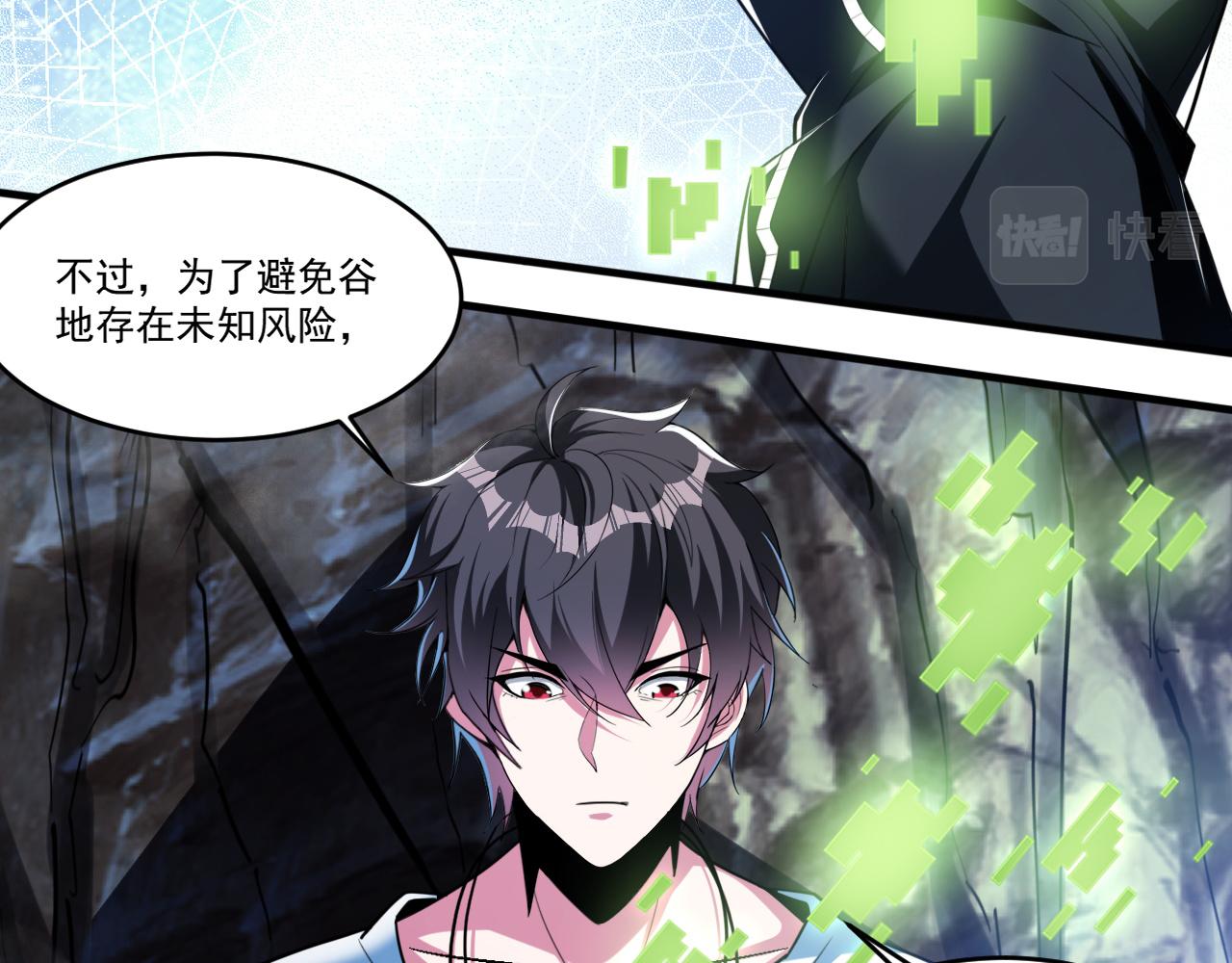 第67话 三秒之内52