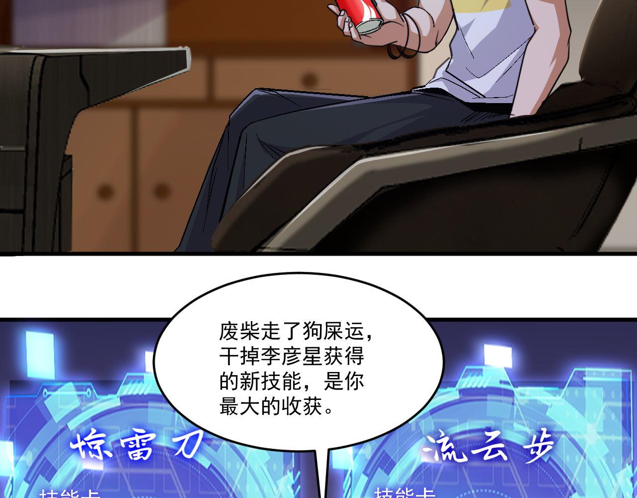 第46话 激活碎片商城！11