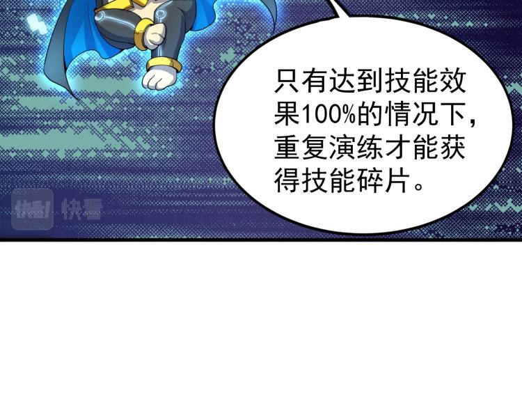 第6话 合成技能卡牌！37