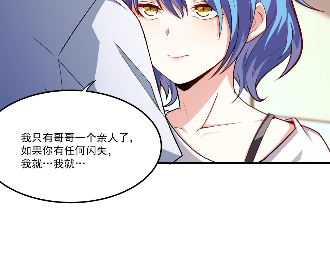 第47话 修炼水晶9
