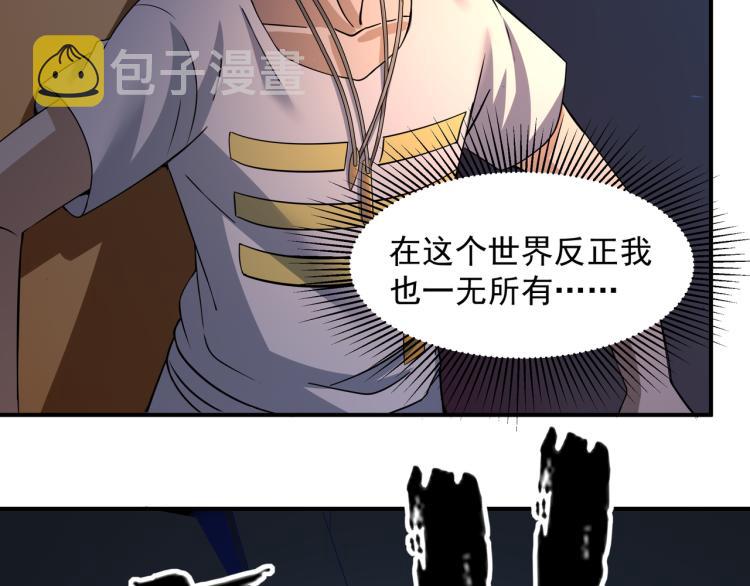 第1话 终极非酋的穿越94