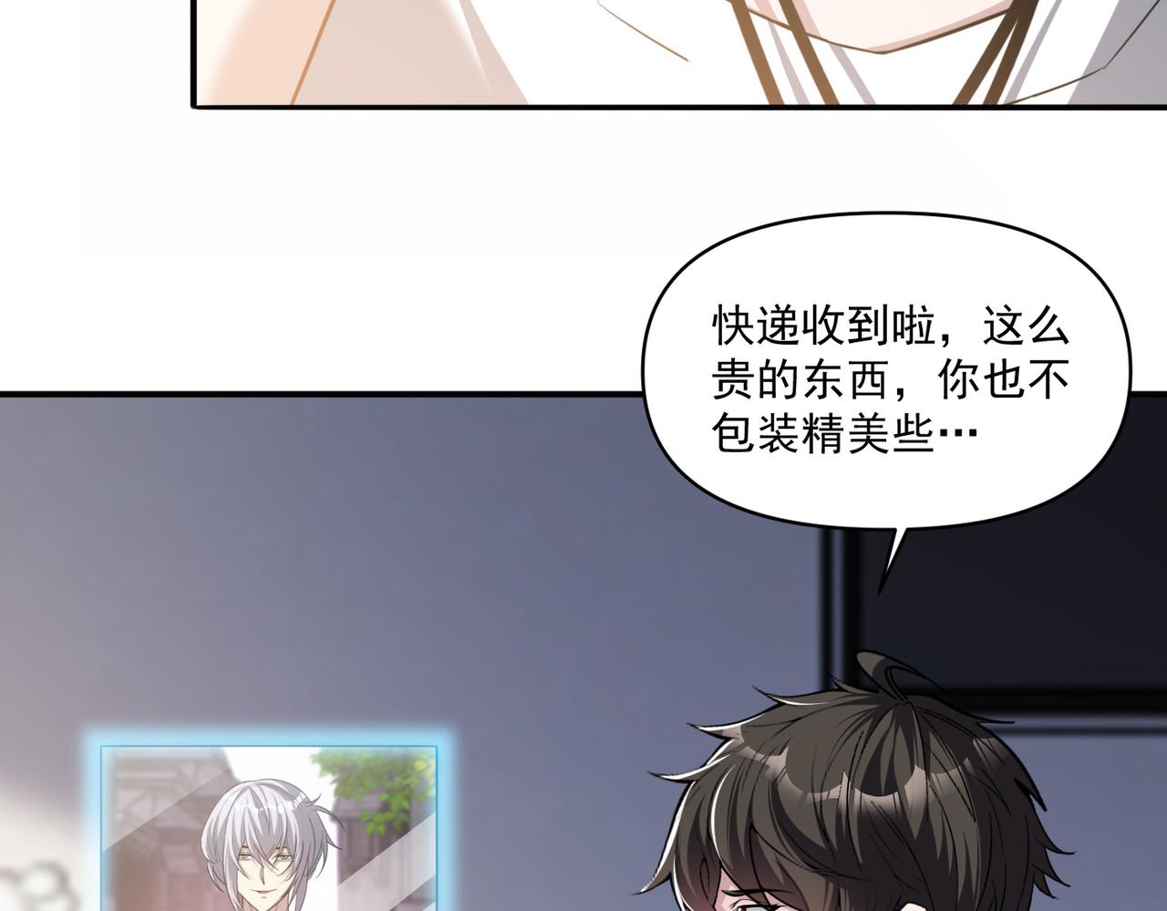 第105话 如今的我，击败你易如反掌。79