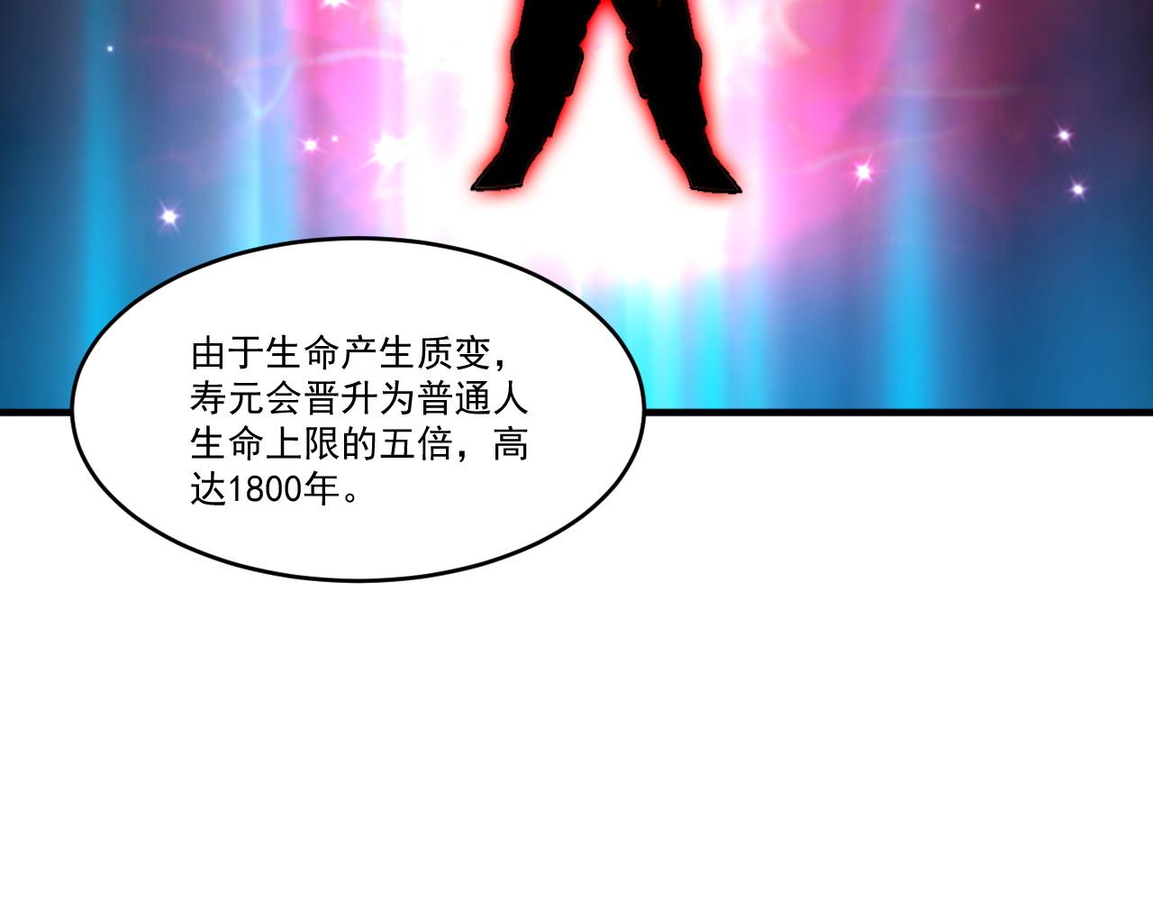 第83话危机解除！逃离紫鸦控制区域！35
