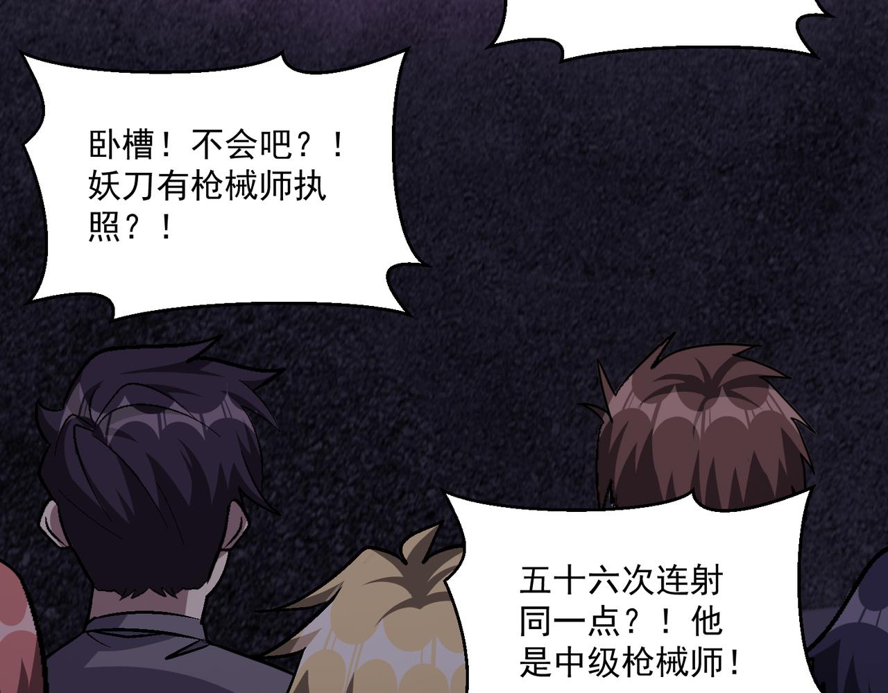 第109话 遇上对手，如何才能打破绝对防御呢？37