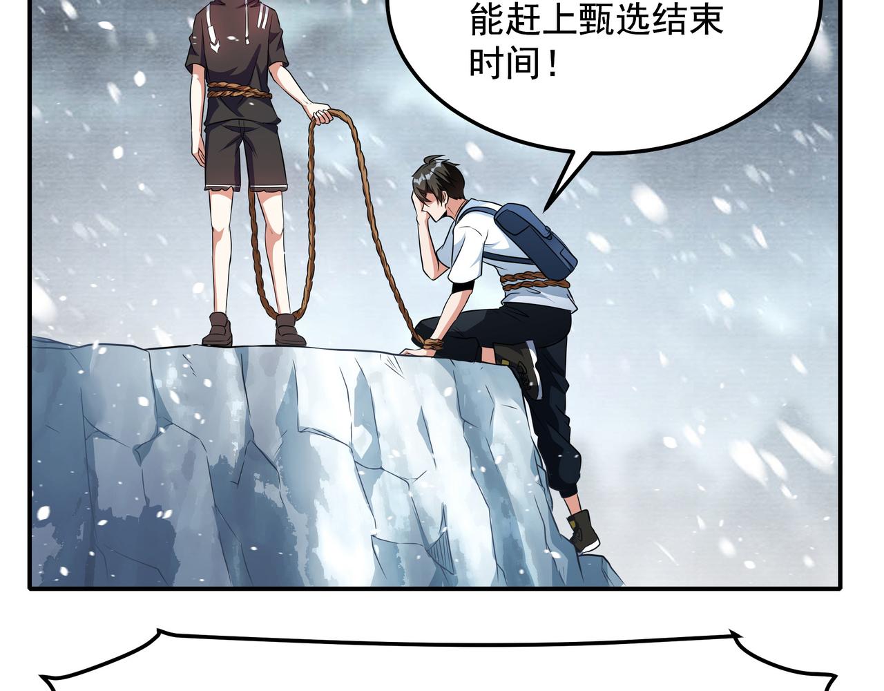 第17话 扁毛牲畜！32