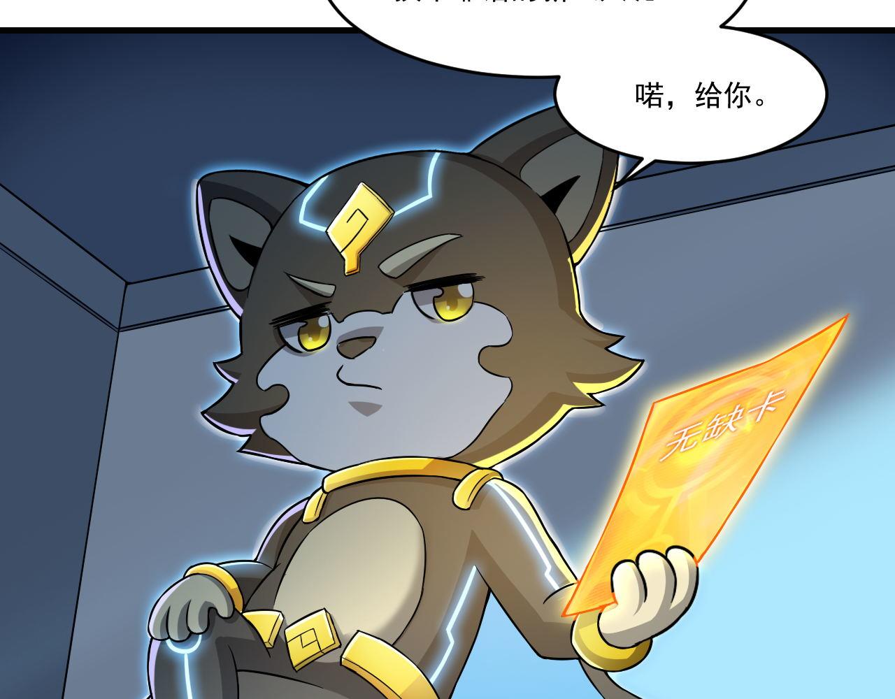第30话 无缺卡69