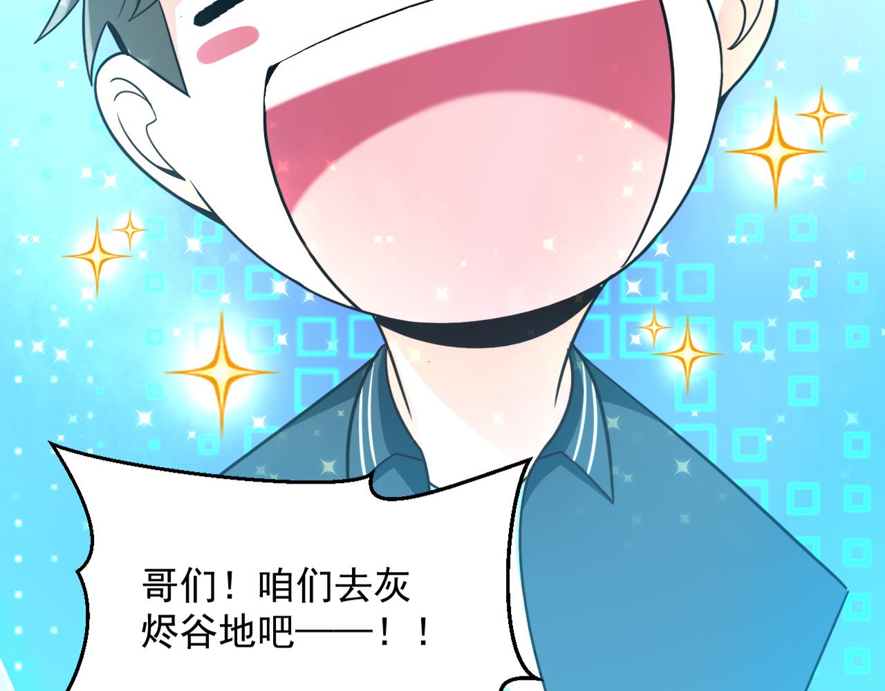 第65话 选择新命种59